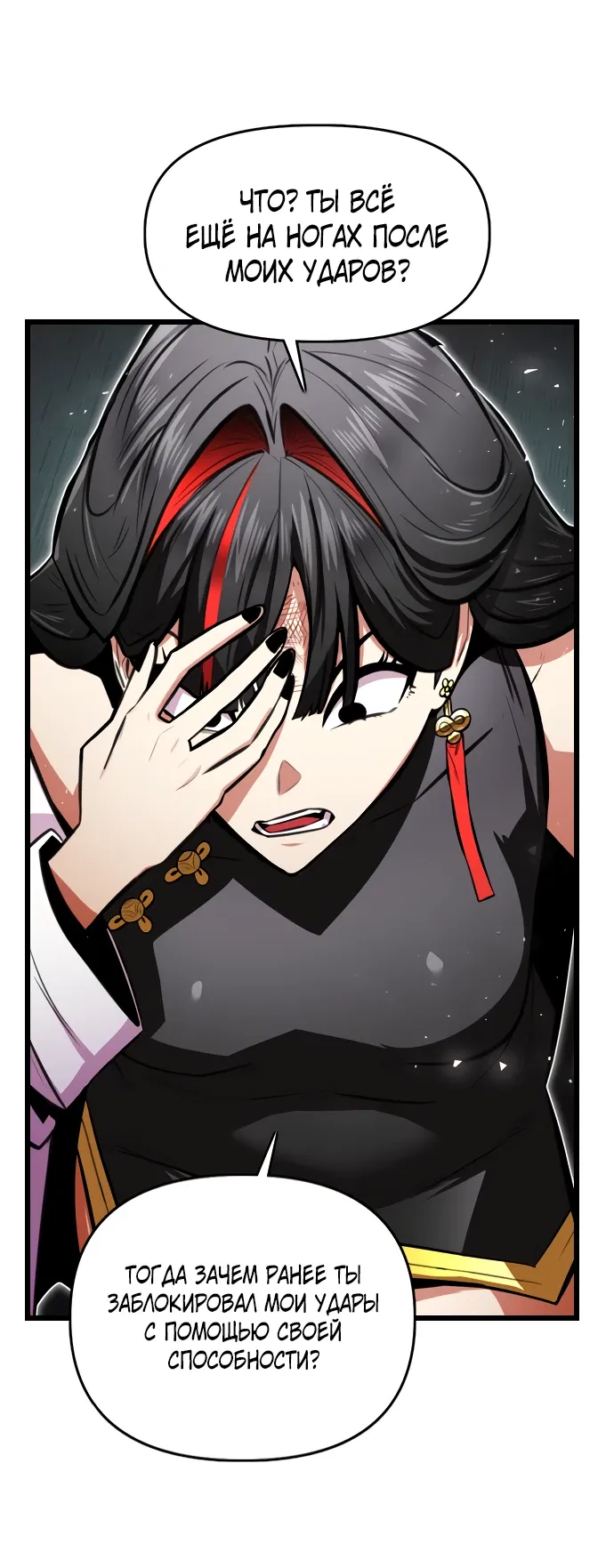 Манга Герой напрокат - Глава 28 Страница 4