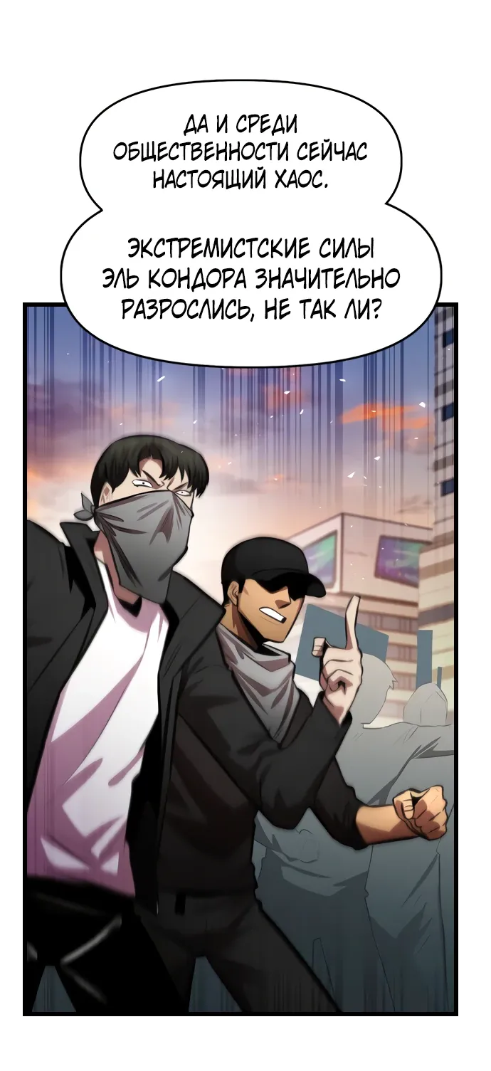 Манга Герой напрокат - Глава 28 Страница 40