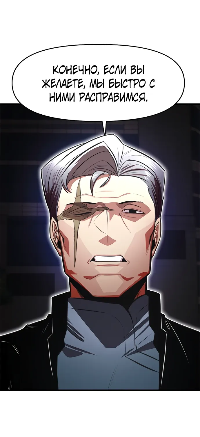 Манга Герой напрокат - Глава 28 Страница 32