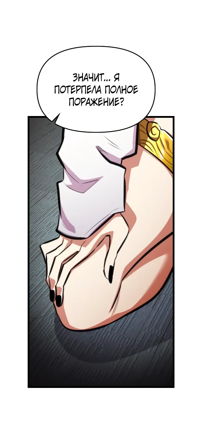 Манга Герой напрокат - Глава 28 Страница 8