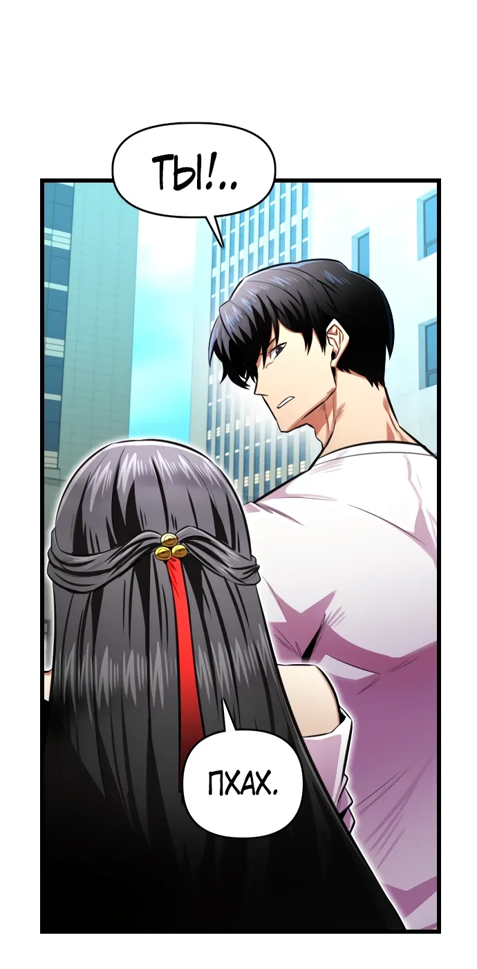 Манга Герой напрокат - Глава 28 Страница 42