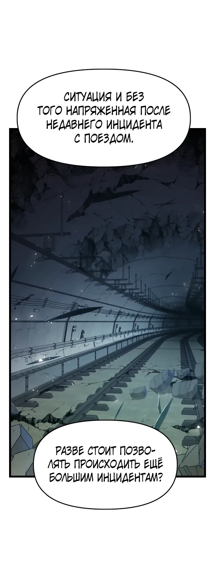 Манга Герой напрокат - Глава 28 Страница 38