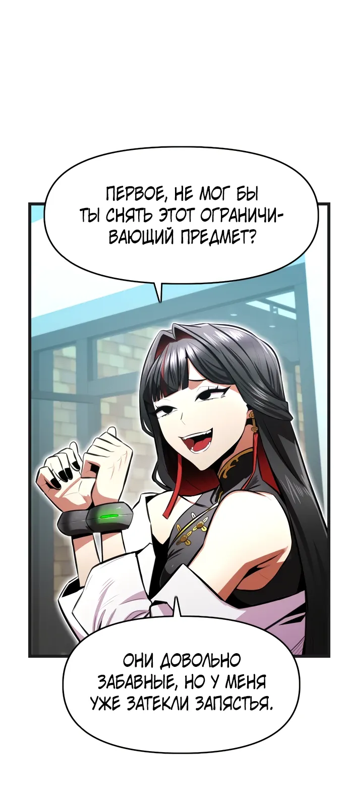 Манга Герой напрокат - Глава 28 Страница 48