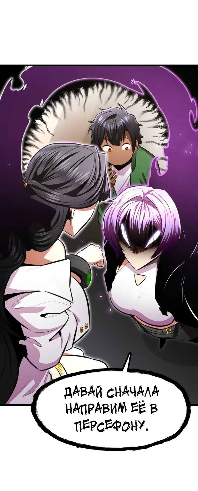 Манга Герой напрокат - Глава 28 Страница 24