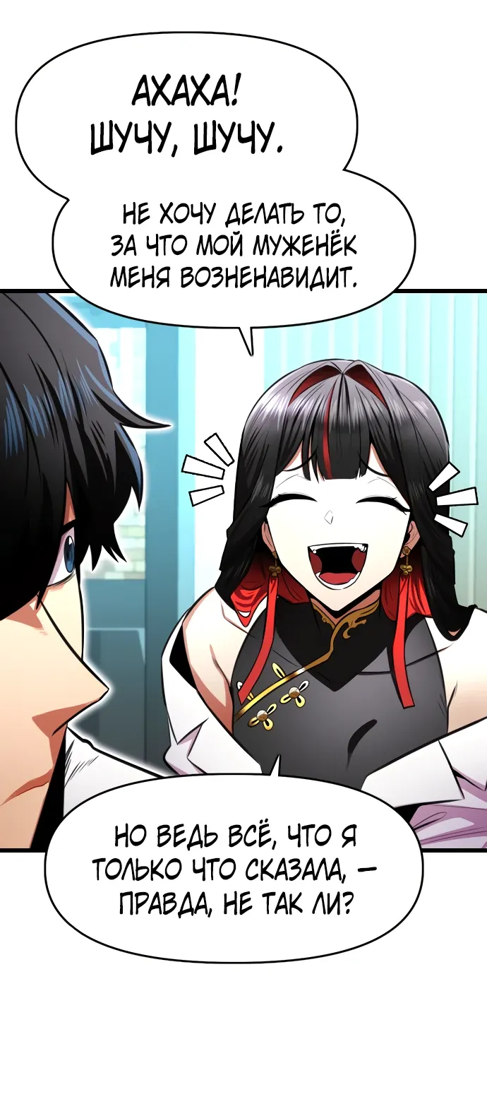 Манга Герой напрокат - Глава 28 Страница 43