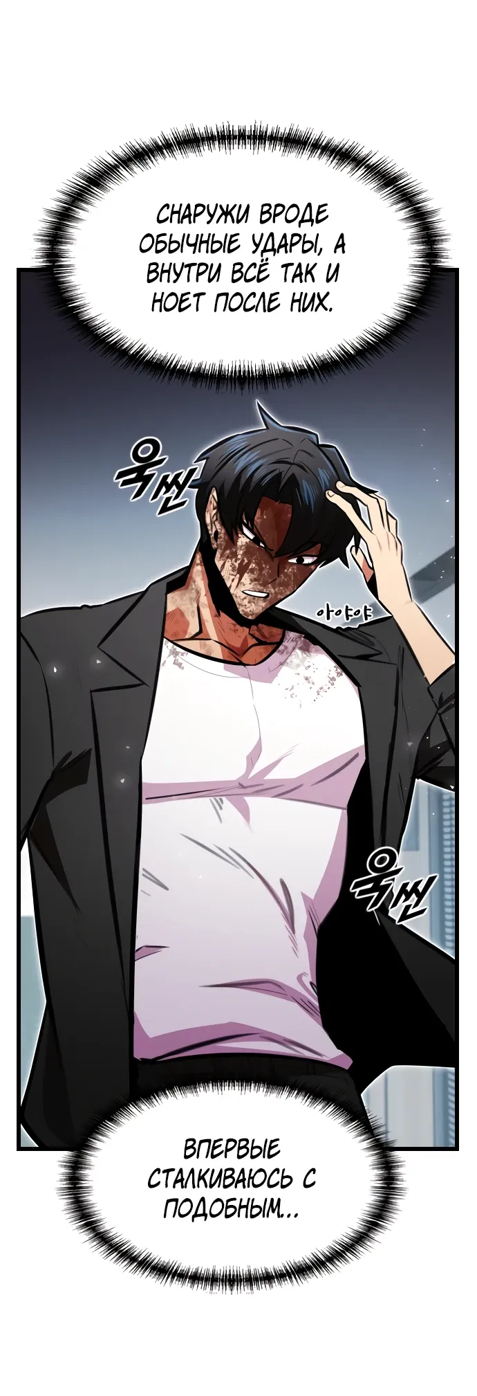 Манга Герой напрокат - Глава 28 Страница 3