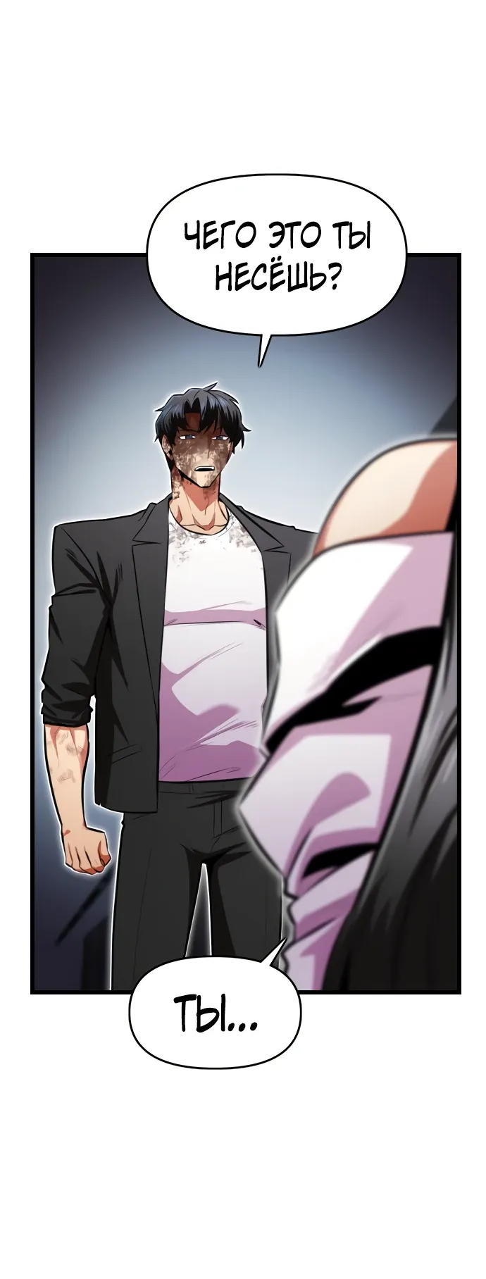 Манга Герой напрокат - Глава 28 Страница 10