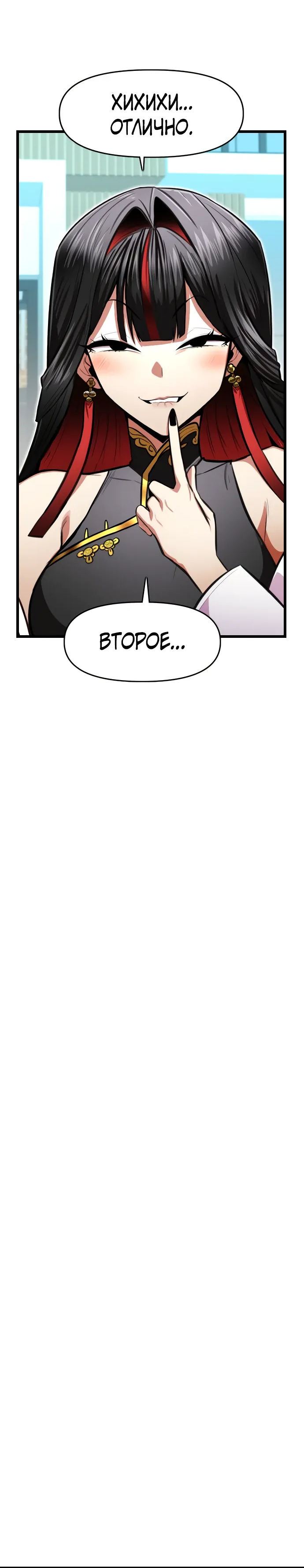 Манга Герой напрокат - Глава 28 Страница 52