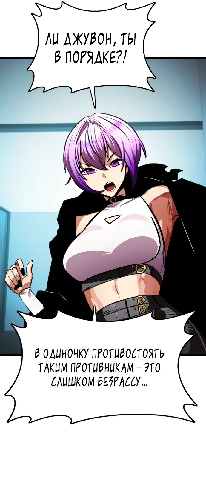 Манга Герой напрокат - Глава 28 Страница 17