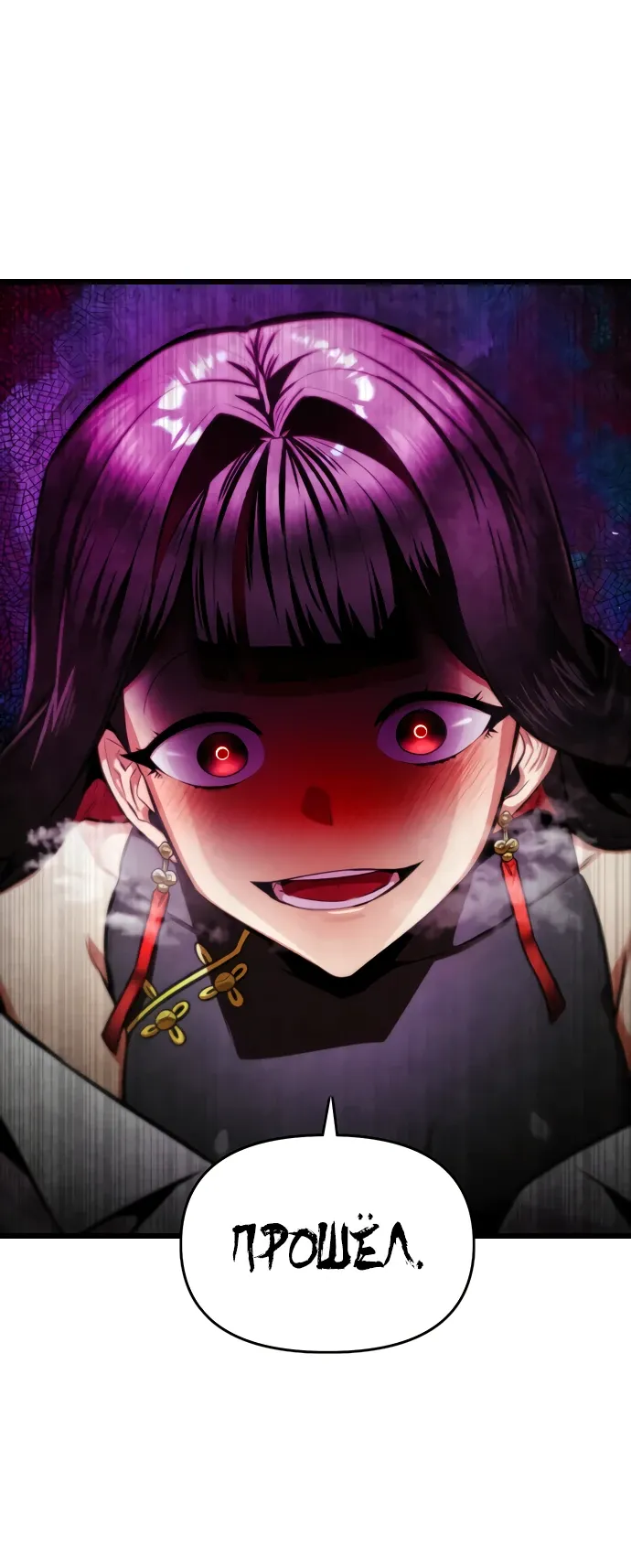 Манга Герой напрокат - Глава 28 Страница 11