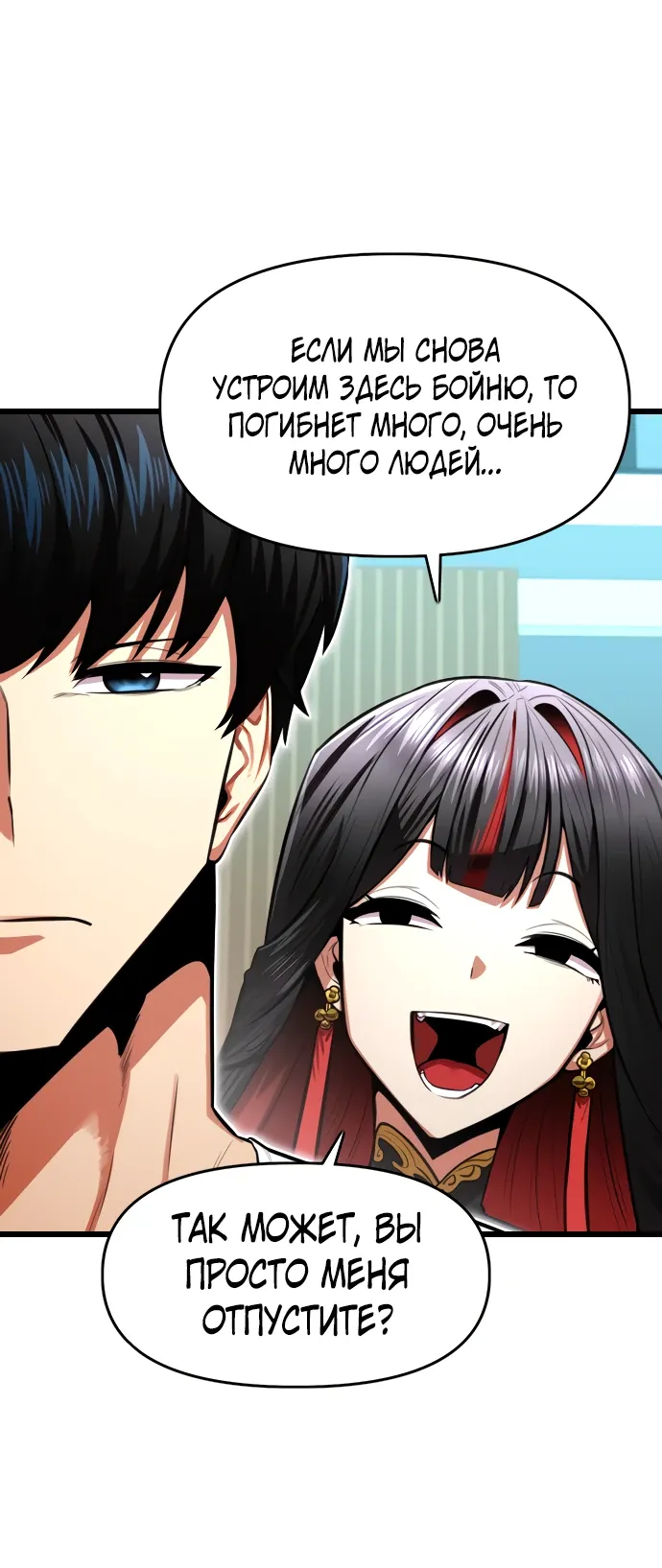 Манга Герой напрокат - Глава 28 Страница 41