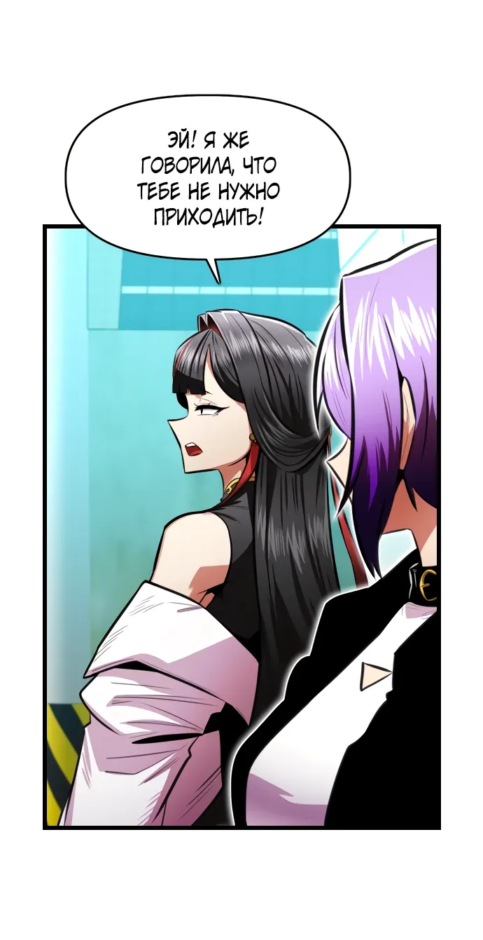 Манга Герой напрокат - Глава 28 Страница 30