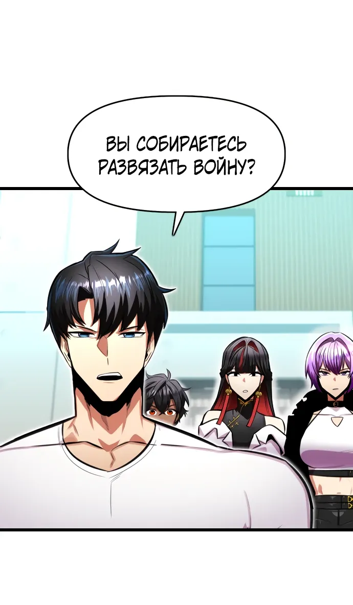 Манга Герой напрокат - Глава 28 Страница 29