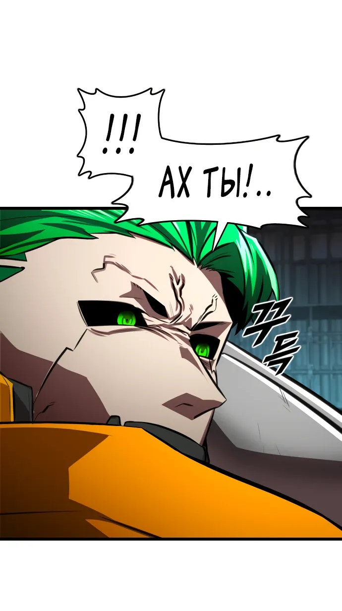Манга Герой напрокат - Глава 28 Страница 65