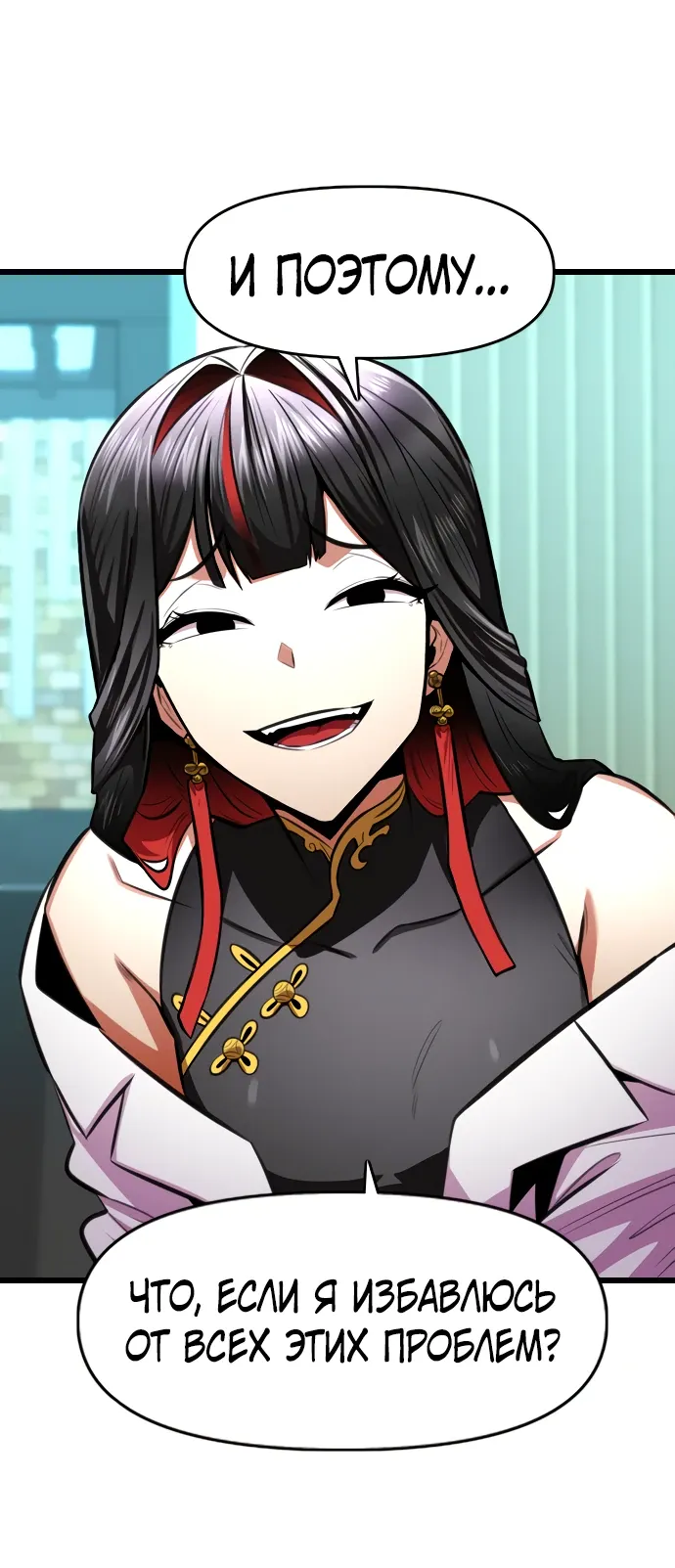 Манга Герой напрокат - Глава 28 Страница 44