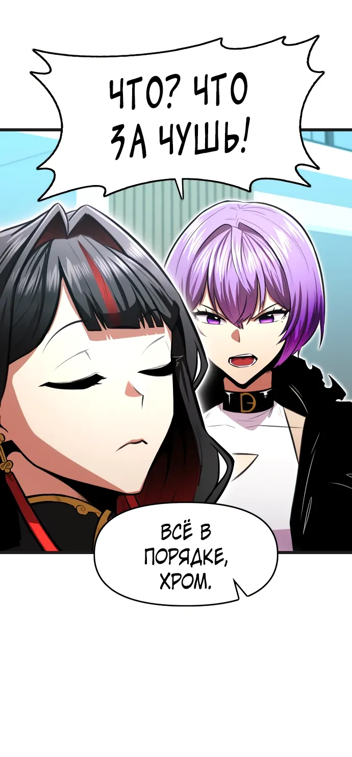 Манга Герой напрокат - Глава 28 Страница 49