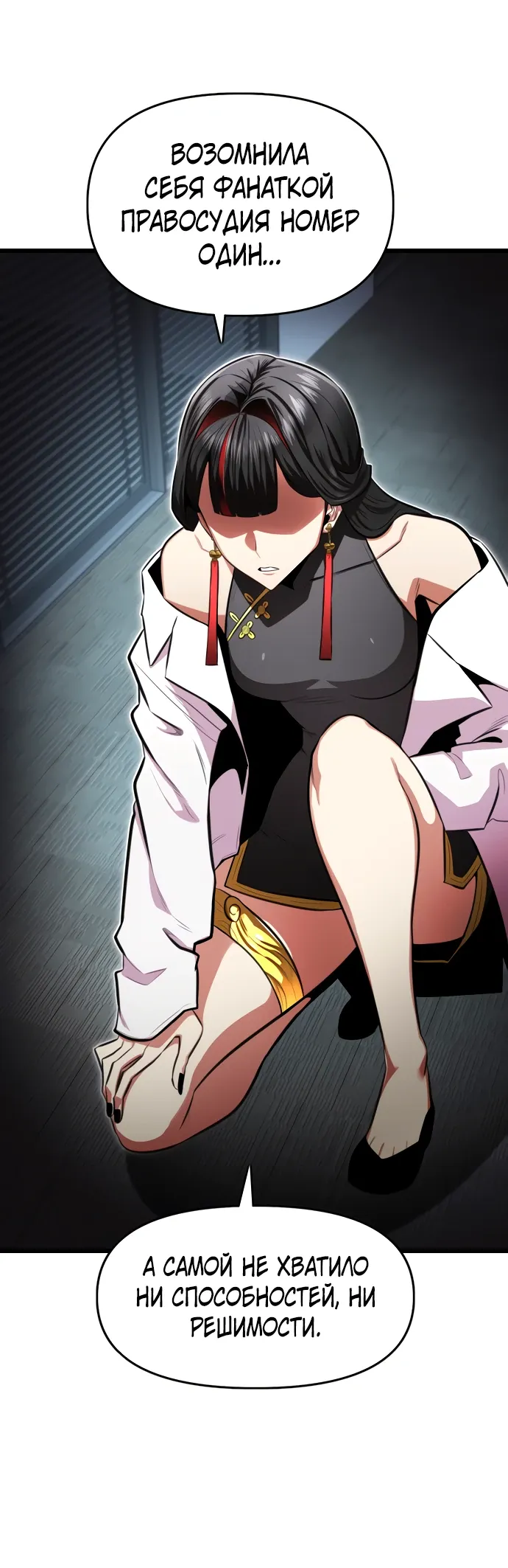 Манга Герой напрокат - Глава 28 Страница 9