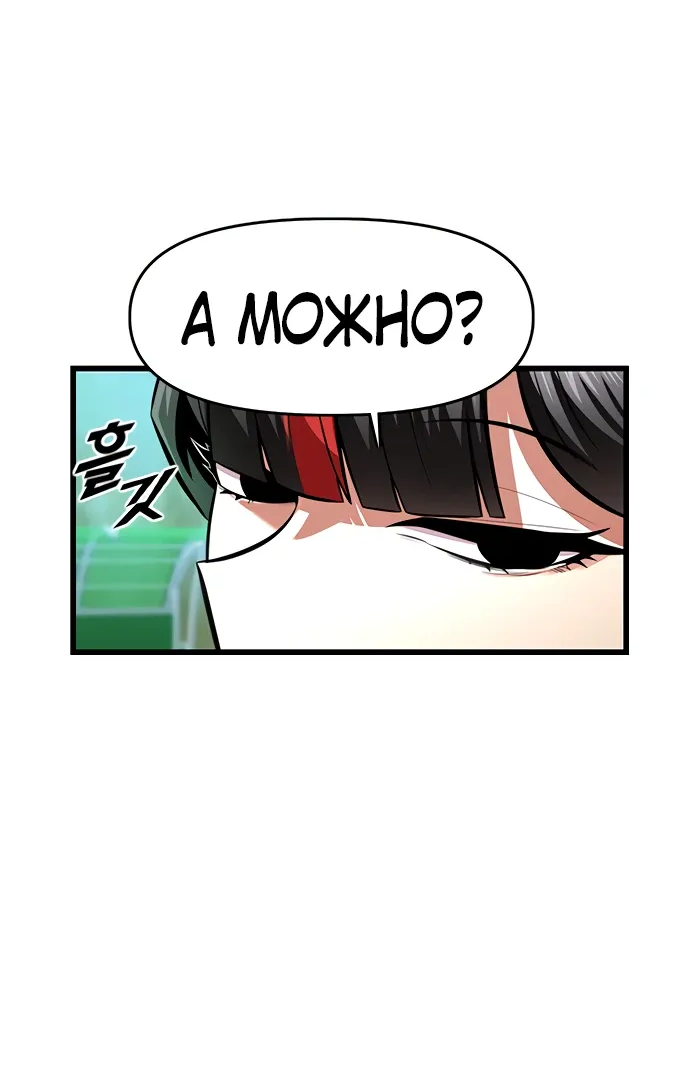 Манга Герой напрокат - Глава 28 Страница 36