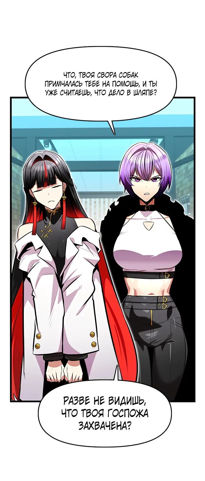 Манга Герой напрокат - Глава 28 Страница 33