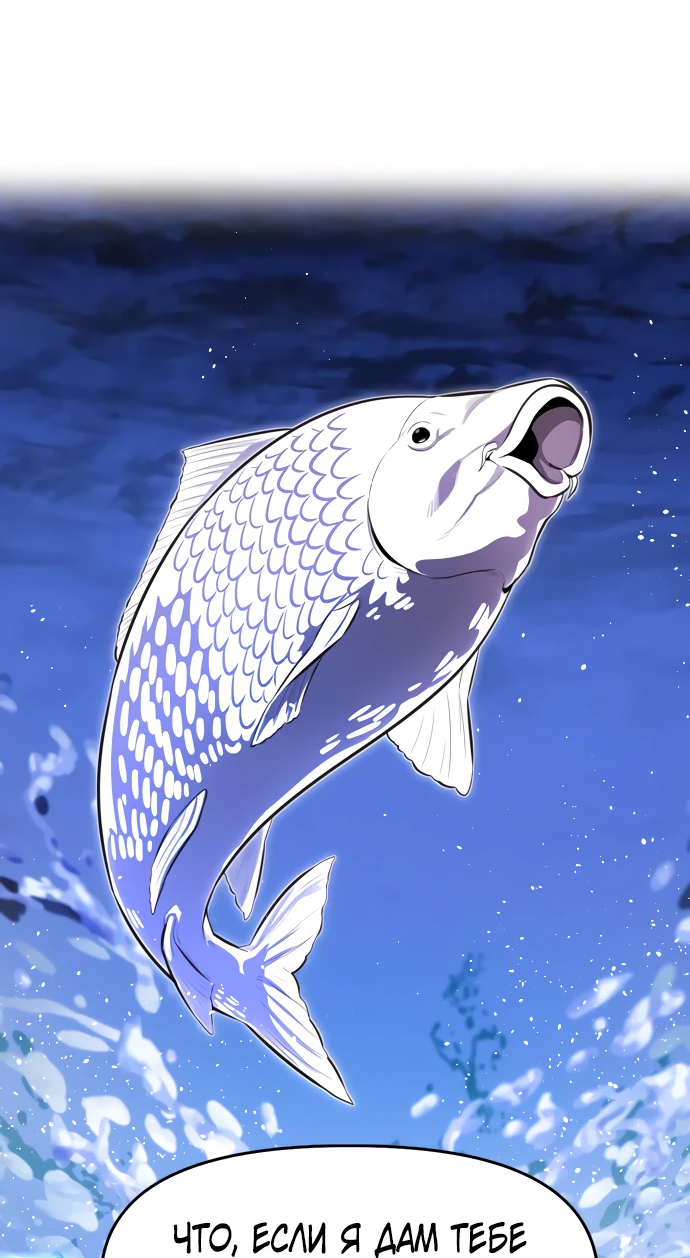 Манга Герой напрокат - Глава 29 Страница 38