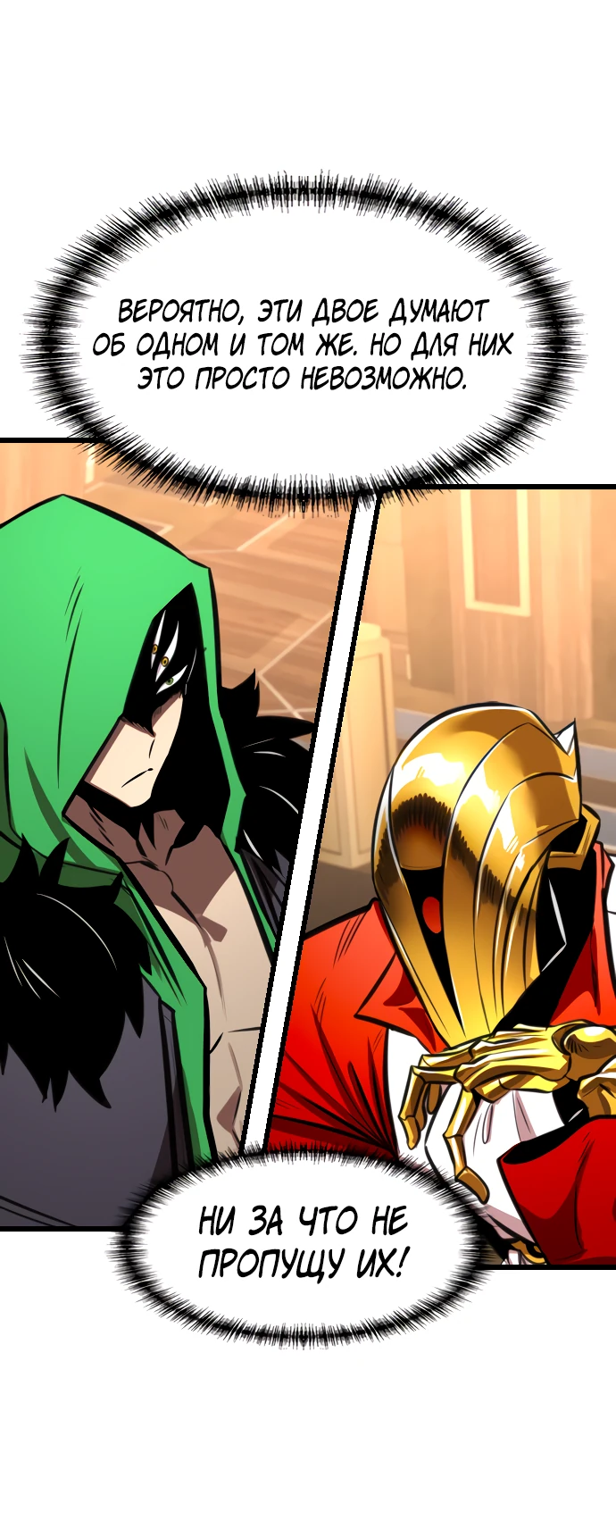 Манга Герой напрокат - Глава 29 Страница 64