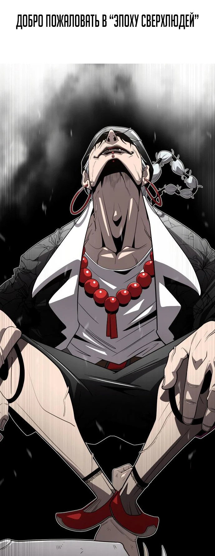 Манга Герой напрокат - Глава 29 Страница 91