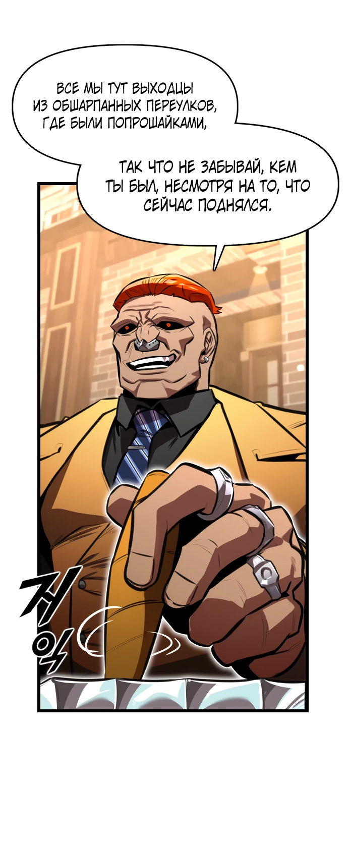 Манга Герой напрокат - Глава 29 Страница 56