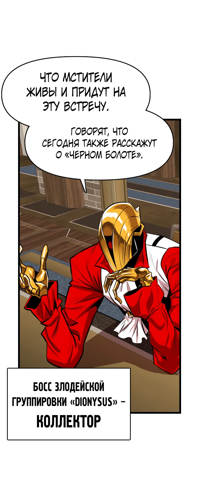 Манга Герой напрокат - Глава 29 Страница 58