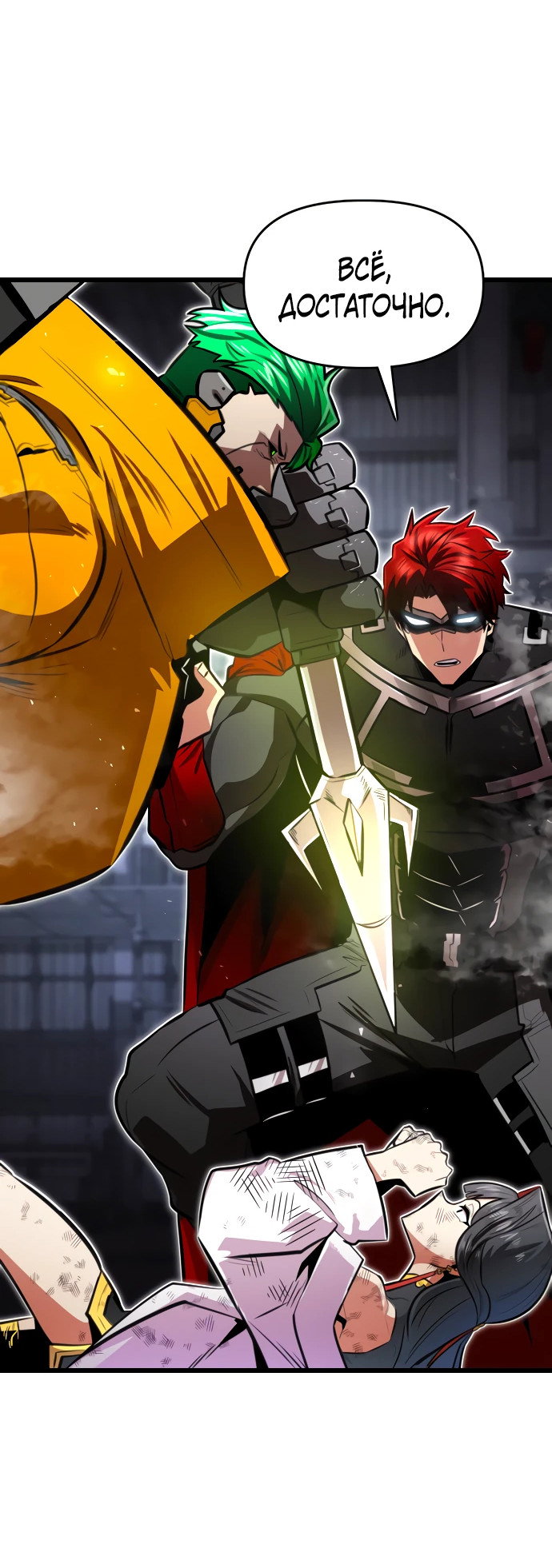 Манга Герой напрокат - Глава 29 Страница 30