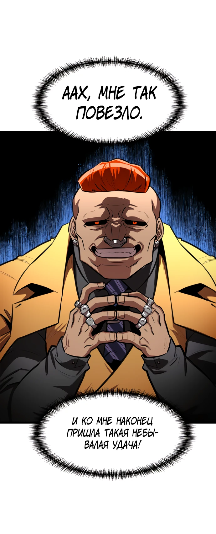 Манга Герой напрокат - Глава 29 Страница 65