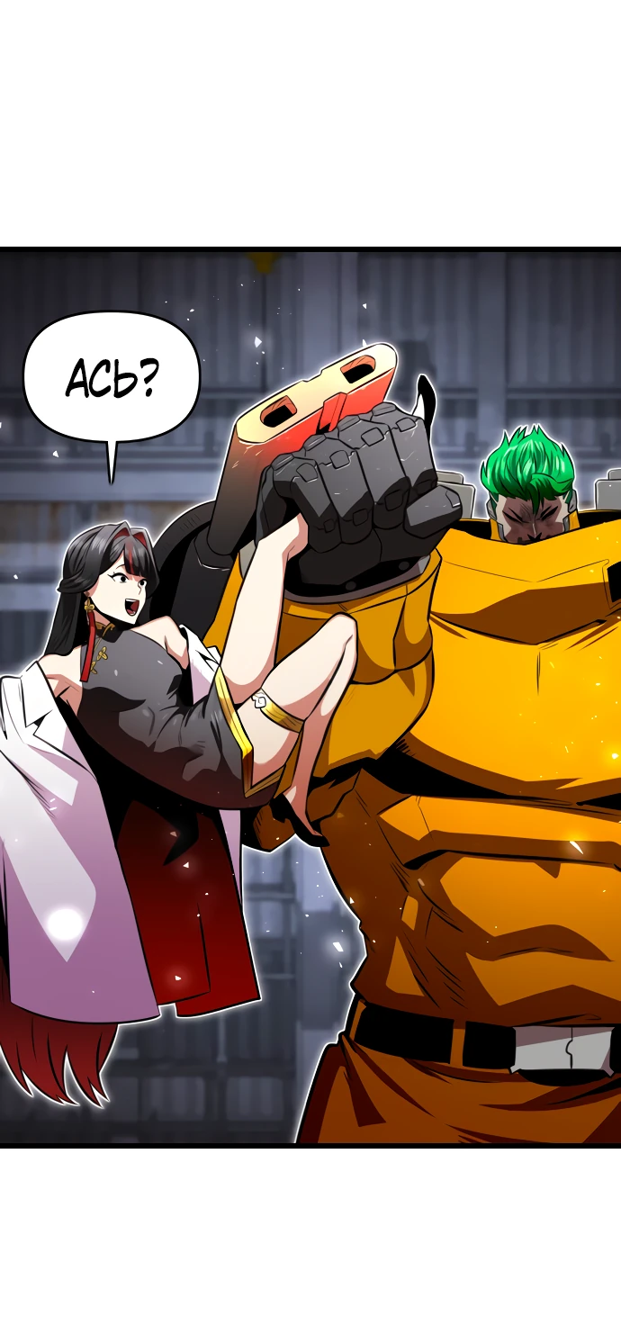 Манга Герой напрокат - Глава 29 Страница 20