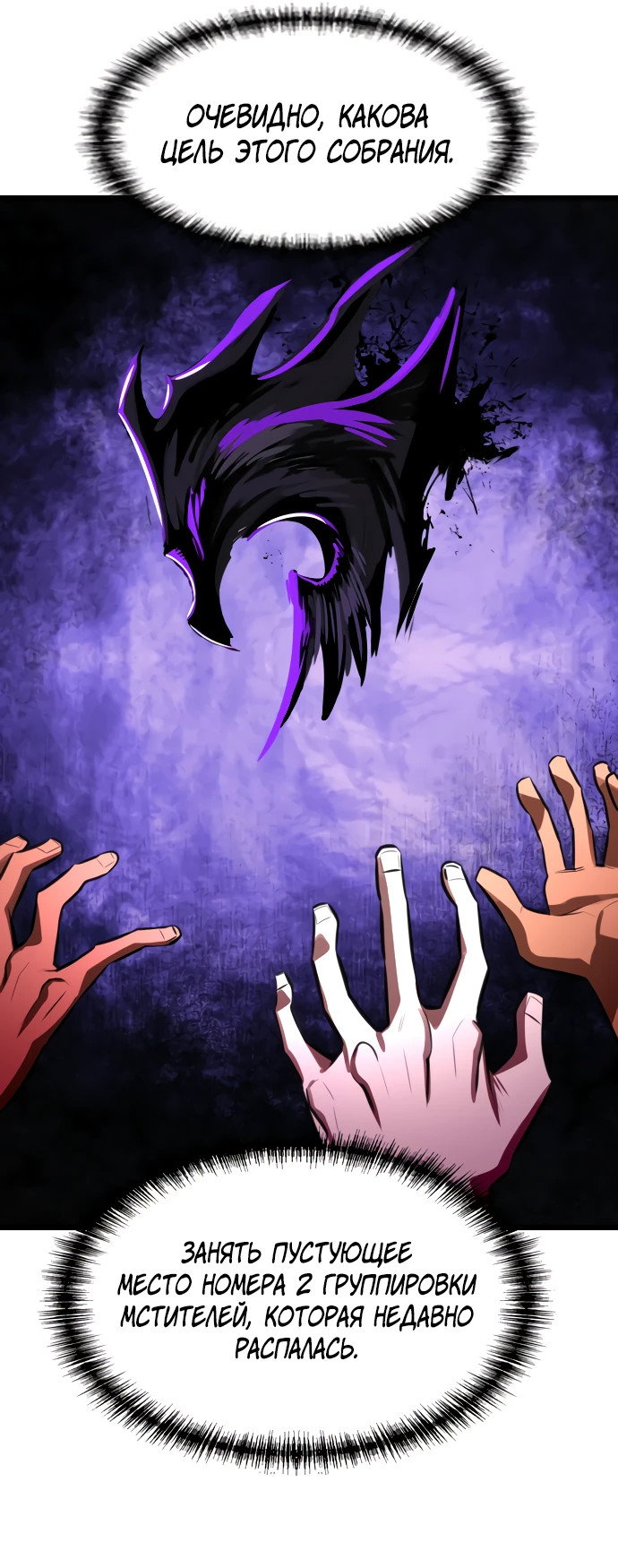 Манга Герой напрокат - Глава 29 Страница 62