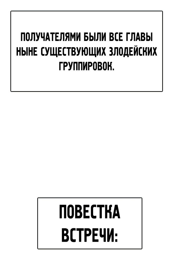 Манга Герой напрокат - Глава 29 Страница 51