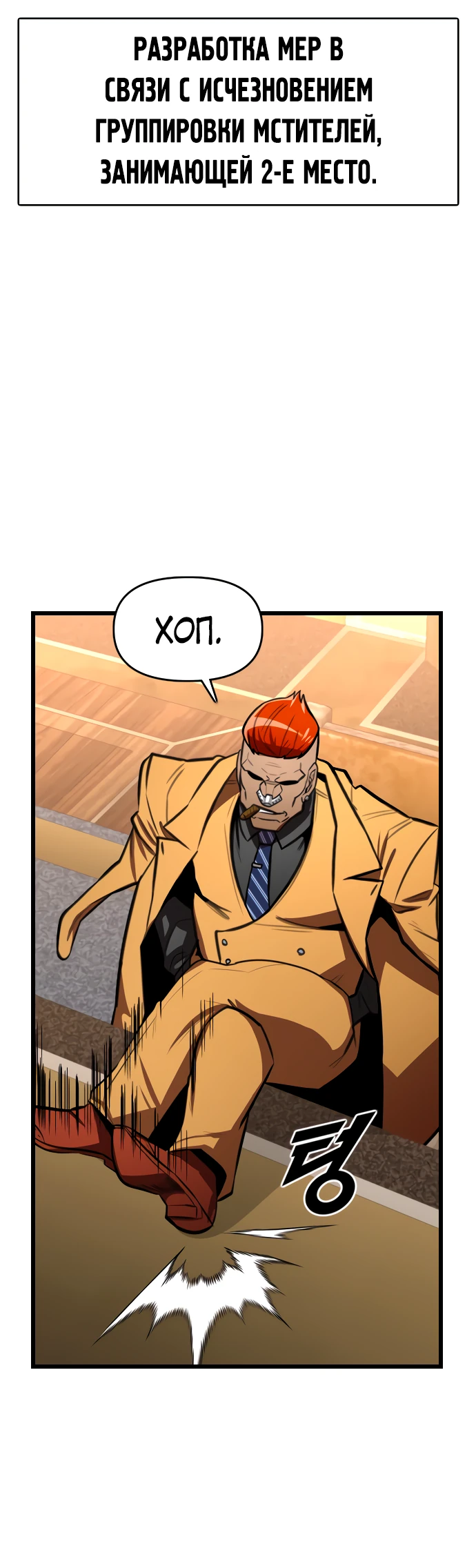 Манга Герой напрокат - Глава 29 Страница 53