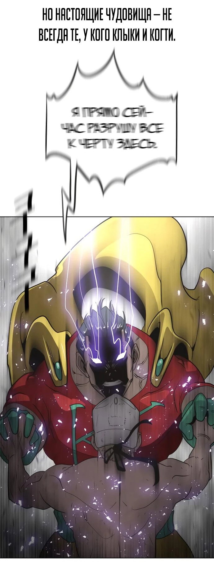 Манга Герой напрокат - Глава 29 Страница 83