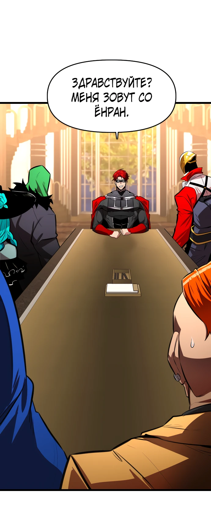 Манга Герой напрокат - Глава 29 Страница 73