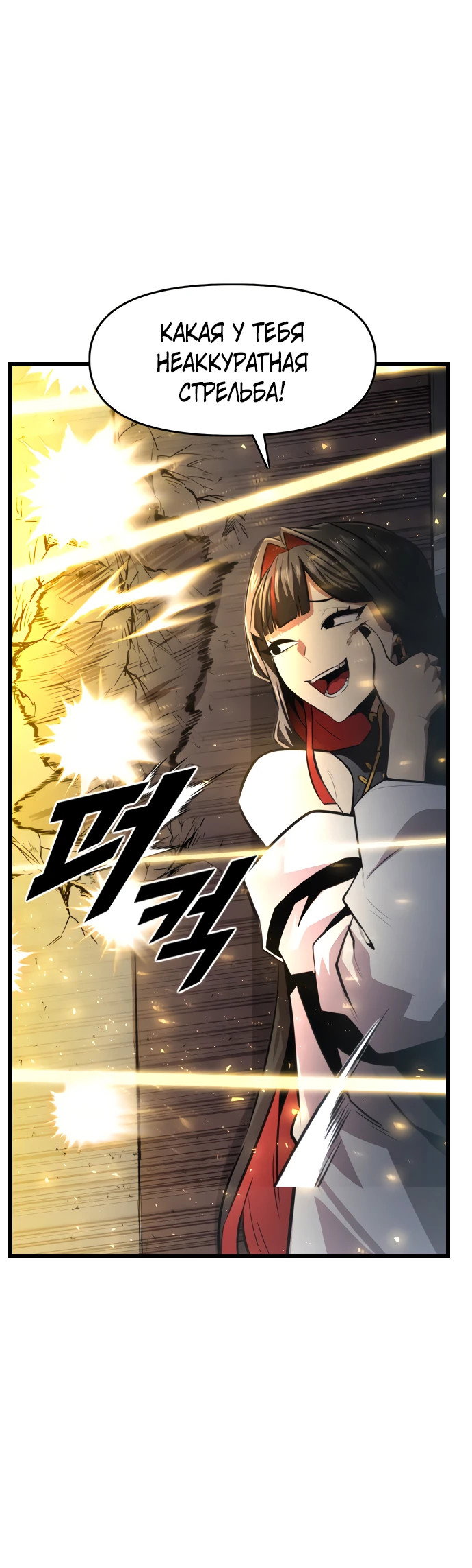 Манга Герой напрокат - Глава 29 Страница 11