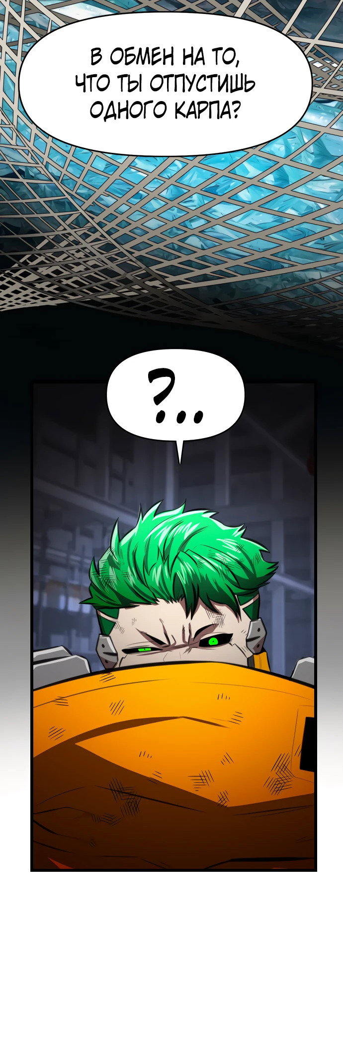 Манга Герой напрокат - Глава 29 Страница 40