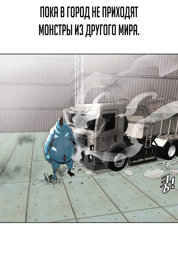 Манга Герой напрокат - Глава 29 Страница 78