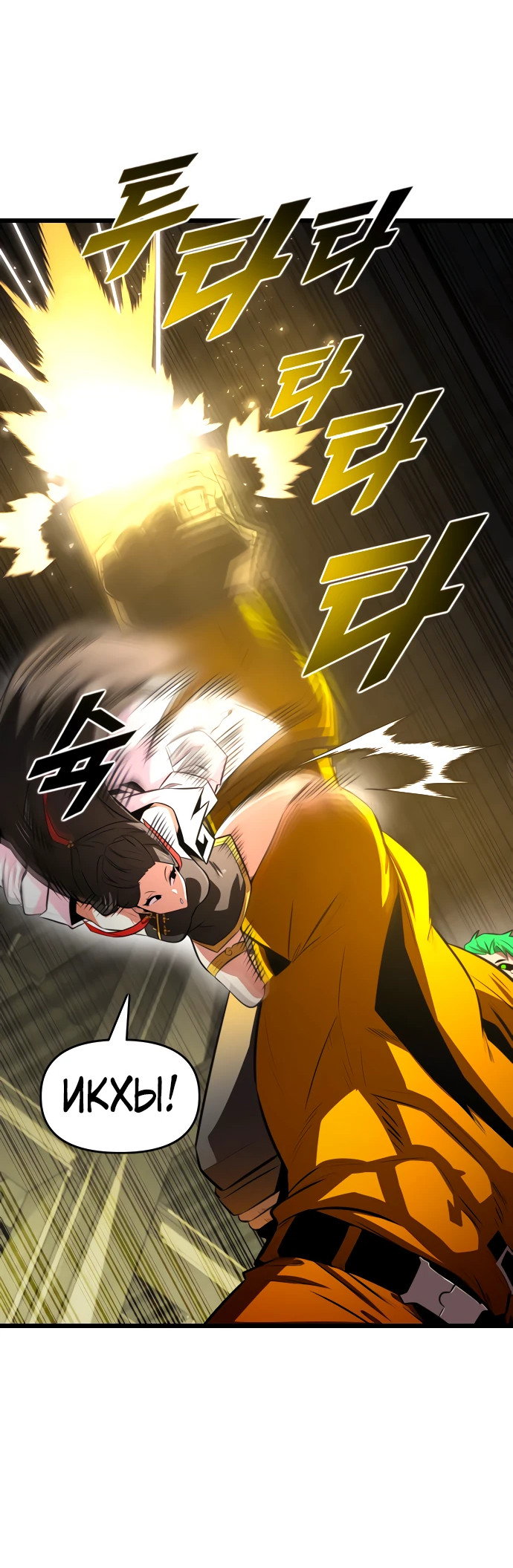 Манга Герой напрокат - Глава 29 Страница 9