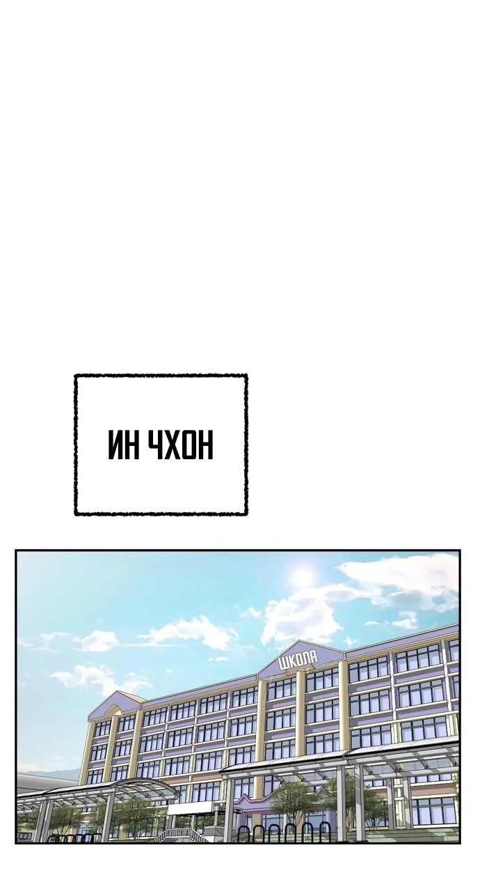 Манга Герой напрокат - Глава 29 Страница 75