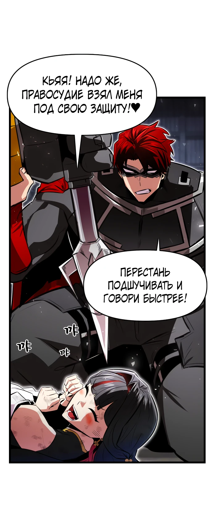 Манга Герой напрокат - Глава 29 Страница 34