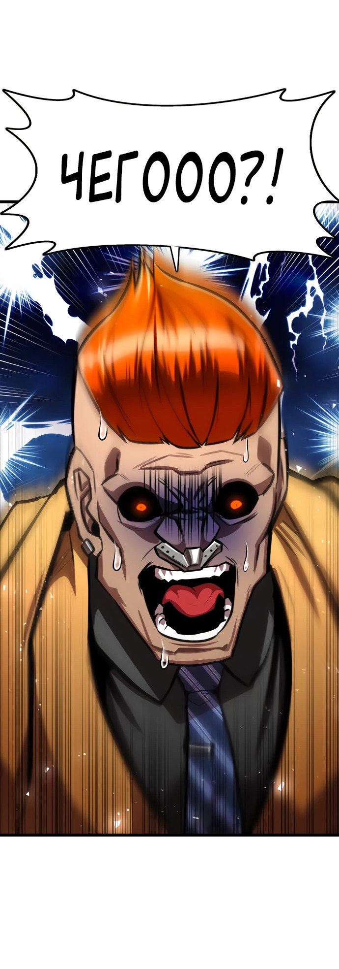 Манга Герой напрокат - Глава 29 Страница 70