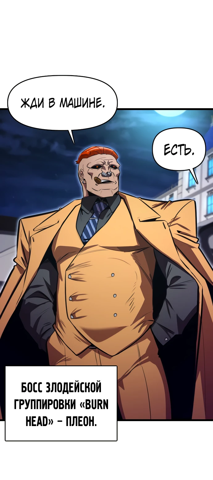 Манга Герой напрокат - Глава 29 Страница 49