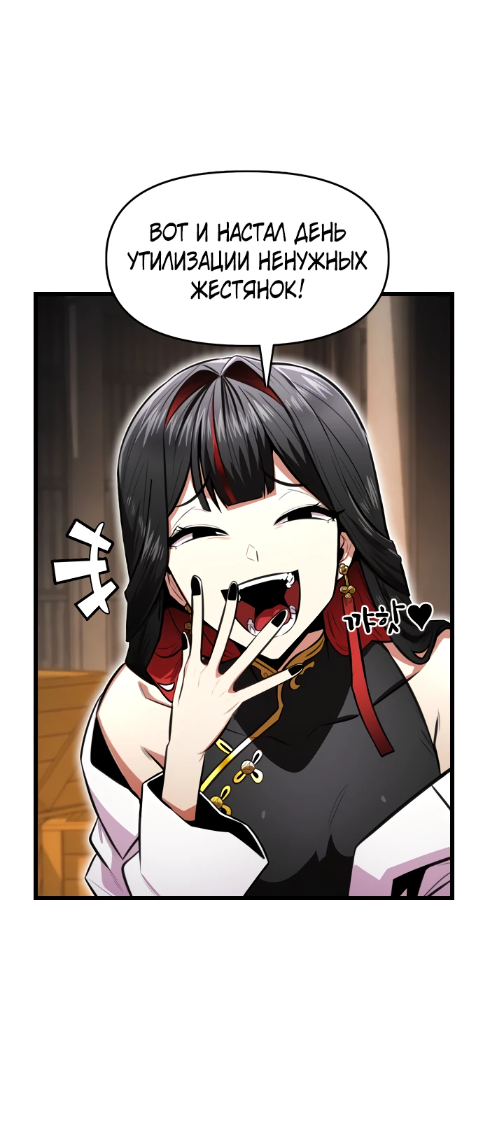 Манга Герой напрокат - Глава 29 Страница 4