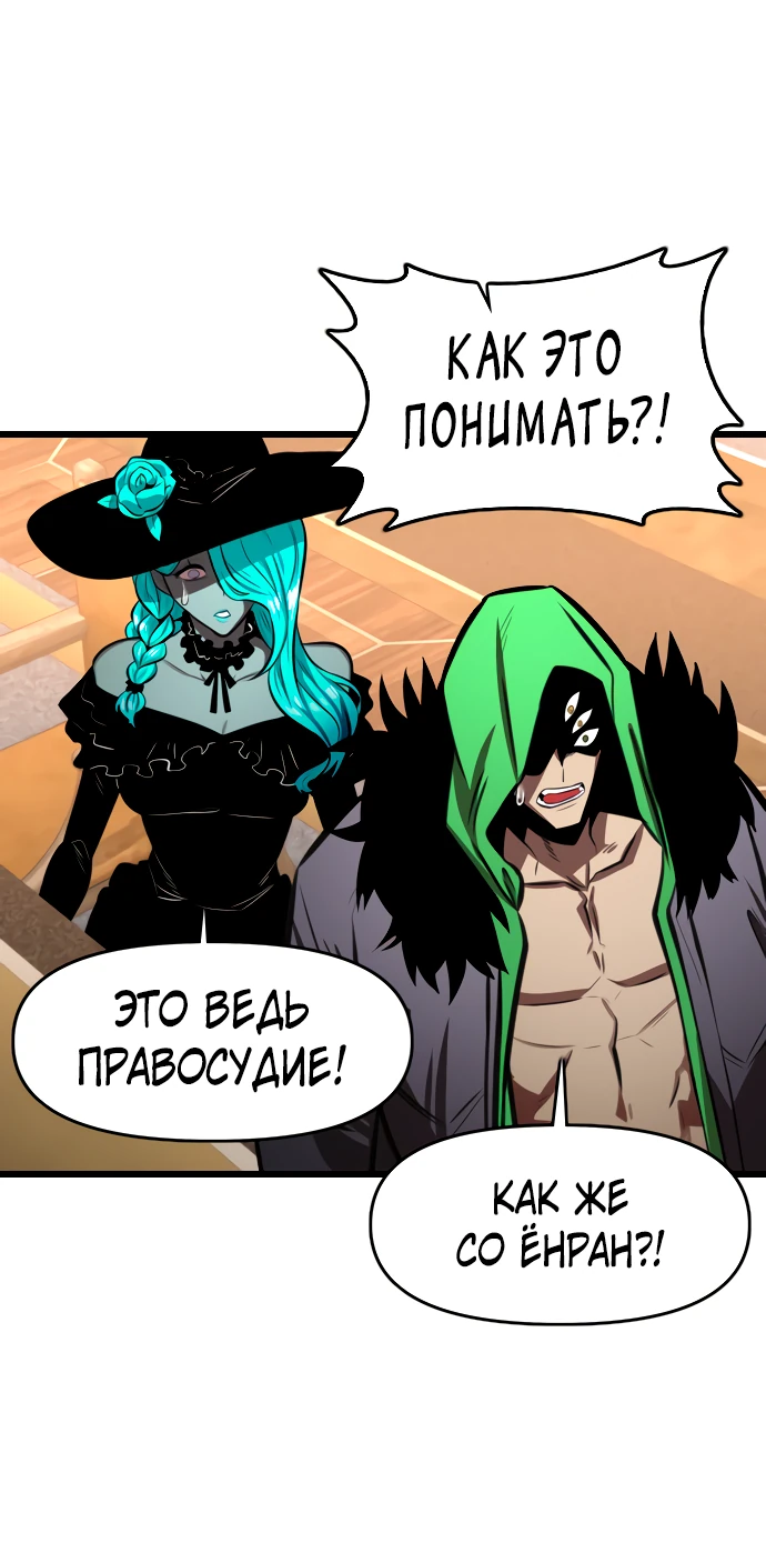 Манга Герой напрокат - Глава 29 Страница 72