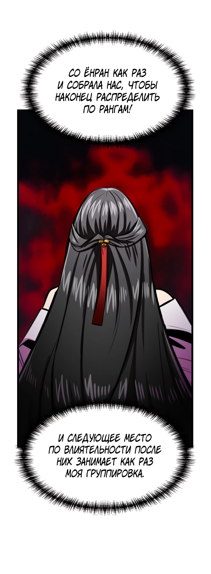 Манга Герой напрокат - Глава 29 Страница 63