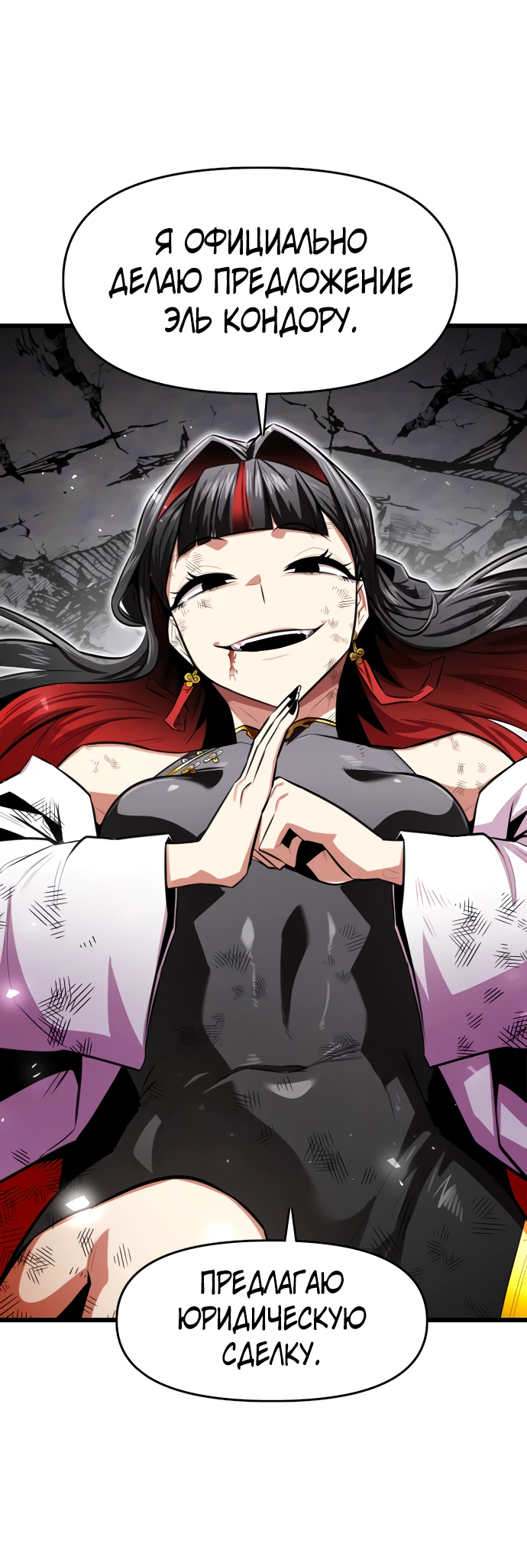 Манга Герой напрокат - Глава 29 Страница 35