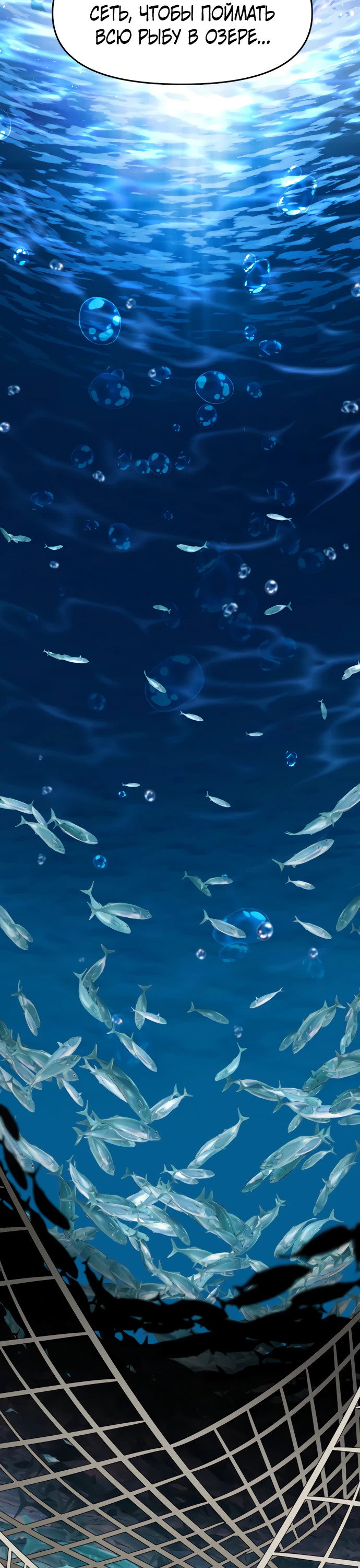 Манга Герой напрокат - Глава 29 Страница 39