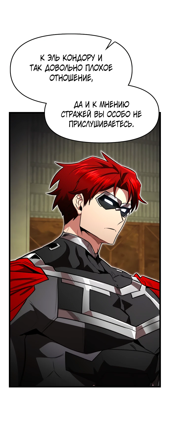 Манга Герой напрокат - Глава 29 Страница 3